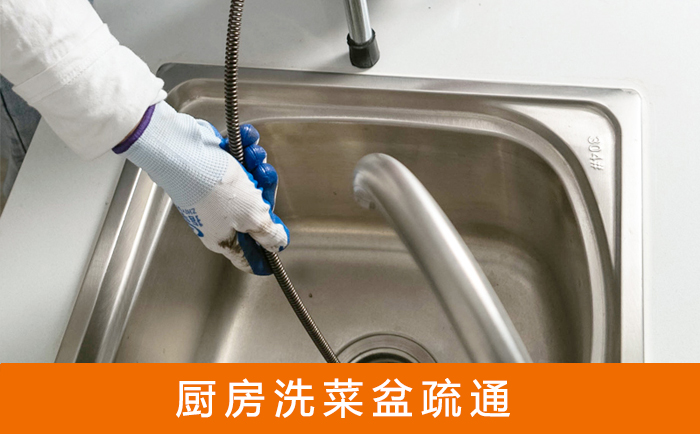 凤凰镇洗菜池疏通